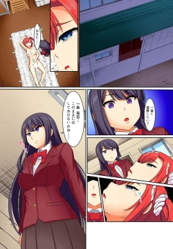 Page 73 of Kutsujoku Fukujuu Gakuen Sseikatsu12