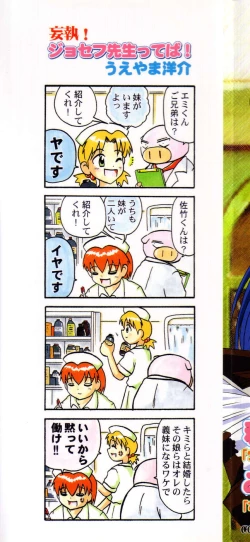 Page 2 of Pure Petit Vol. 15