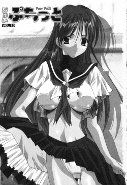 Page 4 of Pure Petit Vol. 15