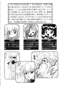 Page 7 of Pure Petit Vol. 15