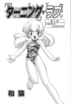 Page 8 of Pure Petit Vol. 15