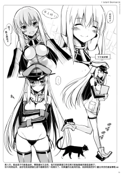 Page 31 of BisColle| 俾斯收藏