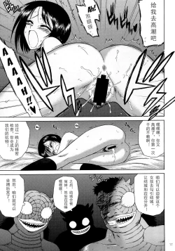 Page 17 of SOFT MACHINE