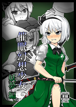 Download Saimin Gensou Shoujo Youmu Hen