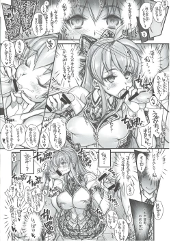 Page 12 of Saimin Gakuen Rankou-ka 1 CASE: Marui Yuna