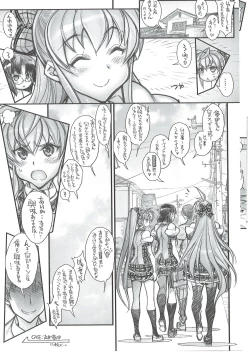 Page 24 of Saimin Gakuen Rankou-ka 1 CASE: Marui Yuna