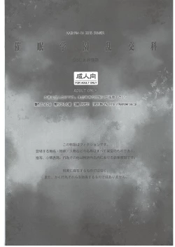 Page 26 of Saimin Gakuen Rankou-ka 1 CASE: Marui Yuna