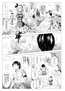 Page 9 of Oidemase!! Jiyuu Fuuzoku Gensoukyou 2kka no Tabi