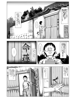Page 12 of Oidemase!! Jiyuu Fuuzoku Gensoukyou 2kka no Tabi - Kisaragi