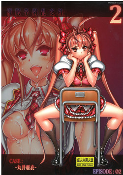 Download Saimin Gakuen Rankou-ka 2 CASE: Marui Ai