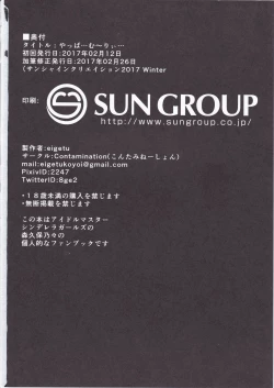 Page 18 of Mitsumeru toka yappa... mu...desu...