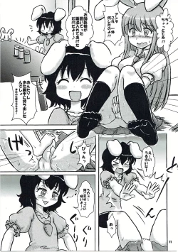 Page 10 of Touhou Shiro Shitagi - Panty Explosion of Rabbit.