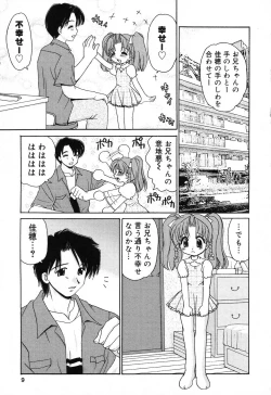 Page 10 of Pure Petit Vol. 16