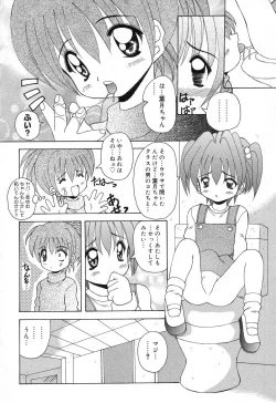 Page 115 of Pure Petit Vol. 16