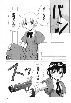 Page 130 of Pure Petit Vol. 16