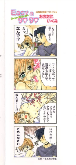 Page 165 of Pure Petit Vol. 16