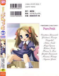 Page 166 of Pure Petit Vol. 16