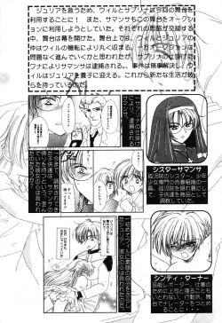 Page 25 of Pure Petit Vol. 16