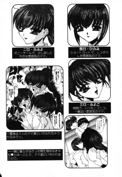 Page 39 of Pure Petit Vol. 16