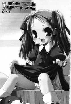 Page 4 of Pure Petit Vol. 16