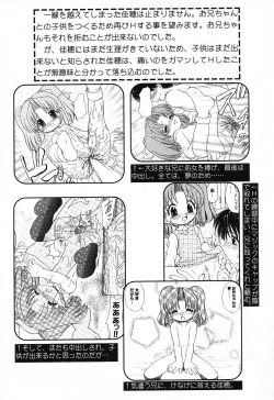 Page 7 of Pure Petit Vol. 16