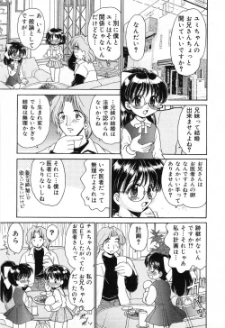 Page 8 of Pure Petit Vol. 16