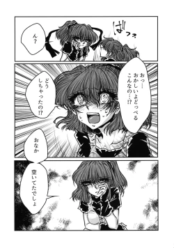 Page 17 of Boku no Tsumi