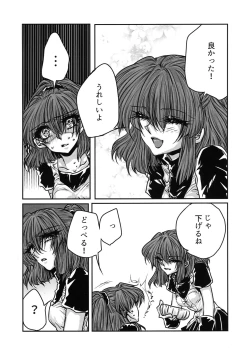 Page 19 of Boku no Tsumi