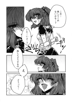 Page 20 of Boku no Tsumi