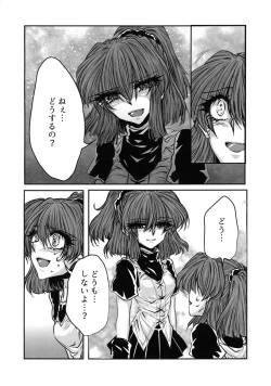 Page 21 of Boku no Tsumi