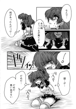 Page 23 of Boku no Tsumi