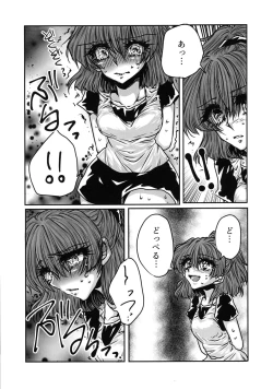 Page 24 of Boku no Tsumi