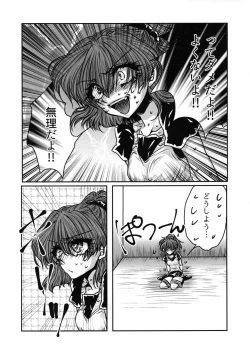 Page 26 of Boku no Tsumi