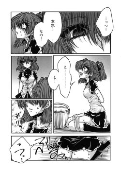 Page 33 of Boku no Tsumi