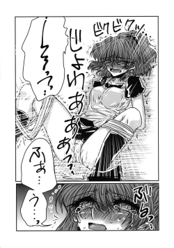 Page 36 of Boku no Tsumi