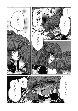 Page 37 of Boku no Tsumi