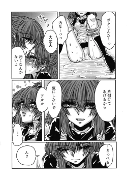 Page 38 of Boku no Tsumi