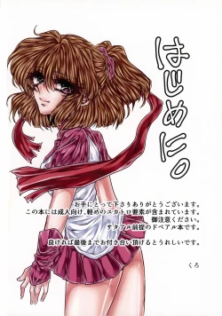 Page 3 of Boku no Tsumi