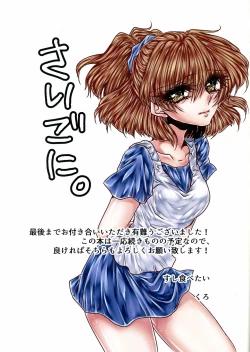 Page 42 of Boku no Tsumi