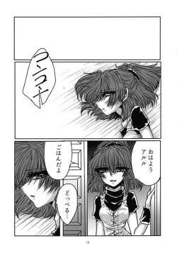 Page 14 of Boku no Tsumi 2