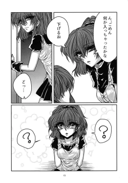 Page 16 of Boku no Tsumi 2