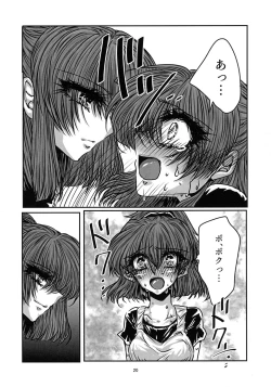 Page 21 of Boku no Tsumi 2