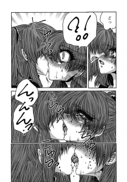 Page 24 of Boku no Tsumi 2