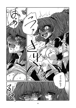 Page 41 of Boku no Tsumi 2