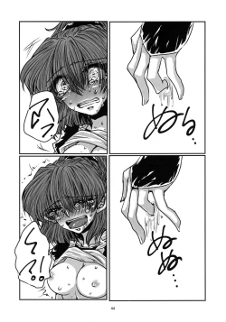 Page 45 of Boku no Tsumi 2