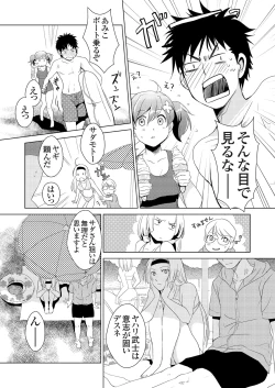 Page 114 of Giseifuku Kanojo Vol. 1