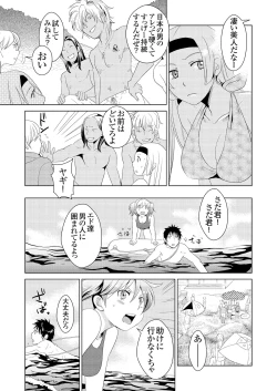 Page 124 of Giseifuku Kanojo Vol. 1