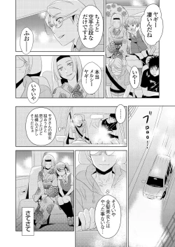 Page 126 of Giseifuku Kanojo Vol. 1