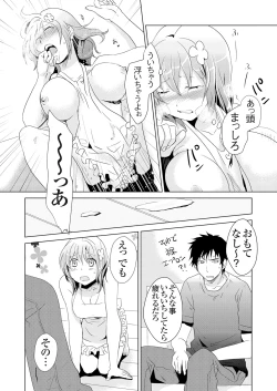 Page 146 of Giseifuku Kanojo Vol. 1