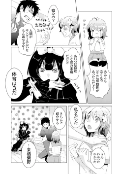 Page 167 of Giseifuku Kanojo Vol. 1